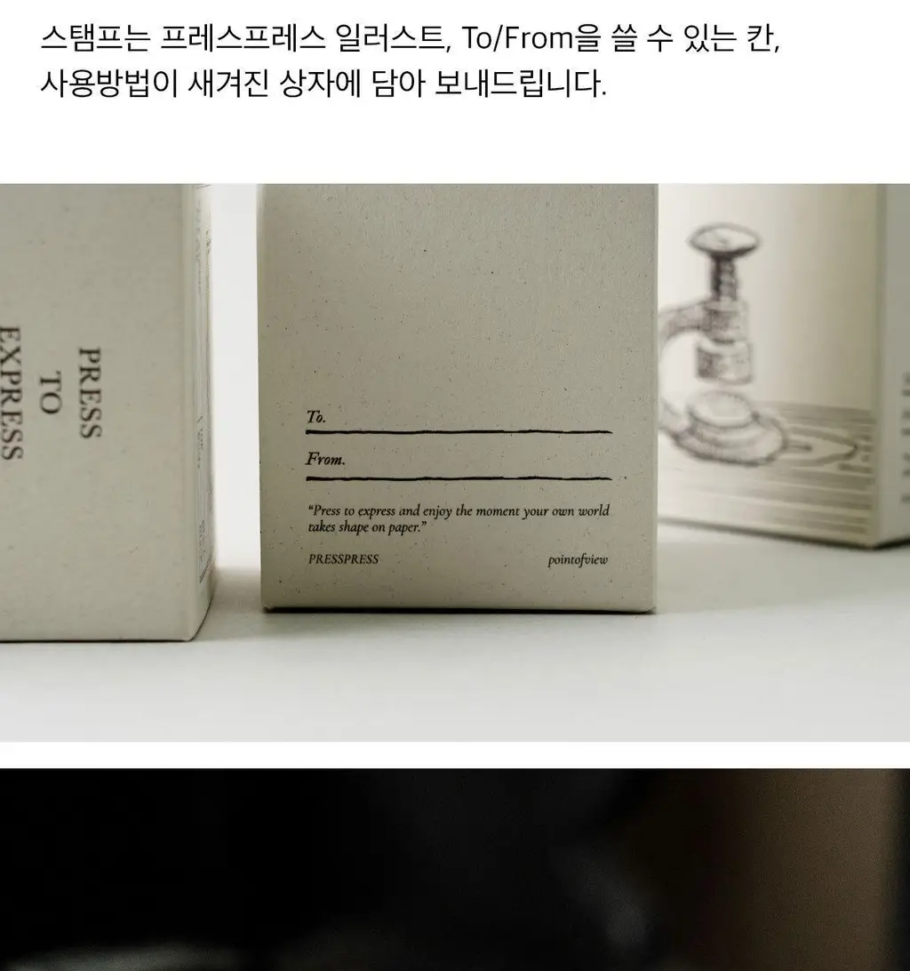 [포인트오브뷰] 셀프 데이 스탬프 상세페이지 19